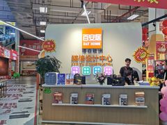 -百安居装修建材卖场(罗湖店)