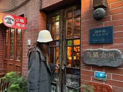 -古董花园(思南路42弄小区店)