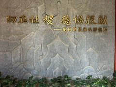 -历代帝王庙博物馆