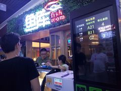 门面-鱼库·不仅是一家烤鱼店(车公庙店)