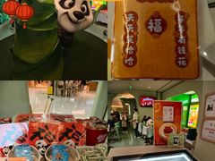 -眉州东坡·熊猫主题餐厅(枫蓝店)