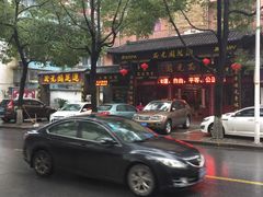 -正元阁影院足道SPA(鲁迅故里店)