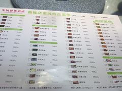 菜单-新概念来凤鱼(璧山店)