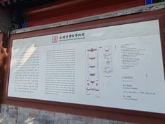-大钟寺古钟博物馆