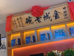 -清真·金城老碗牛肉面揪面片(兰州总店)