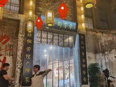 -東茅街茶馆