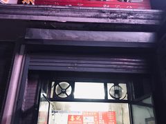 门面-天泽祥·鼓楼馒头(鼓楼店)