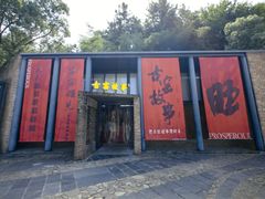 -景德镇古窑民俗博览区