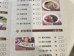 菜单-榕江春·点心荟