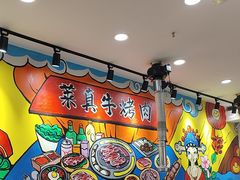 -真牛炭火烤肉(射阳店)
