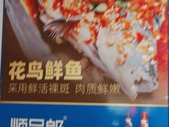 -花鸟鱼私家小厨(文殊院店)