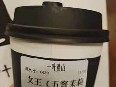 -一叶觅山(半边街店)