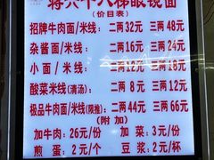 -蒋六十八梯眼镜面(渝中店)