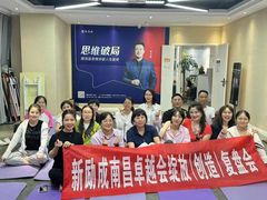 -新励成演讲口才培训(南昌东湖学训中心)