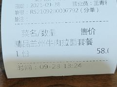 -陇兴楼兰州拉面(西安咸阳国际机场店)