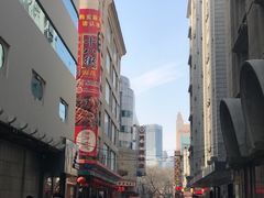 -桂发祥十八街麻花(和平路店)