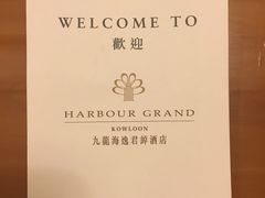 -香港九龙海逸君绰酒店