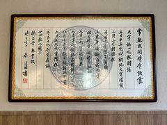 -得意楼蒸菜馆