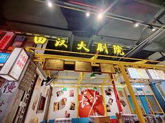 -彭耕记猪油炒小菜(吉联mall店)