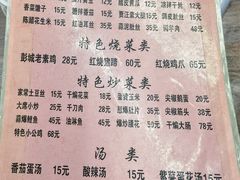 菜单-多福临砂锅居(苏堤北路店)
