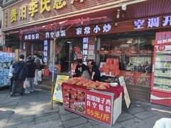 -贵阳李氏息烽阳朗鸡(民生路店)