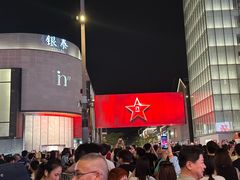 -杭州湖滨in77