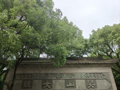 -吴山景区