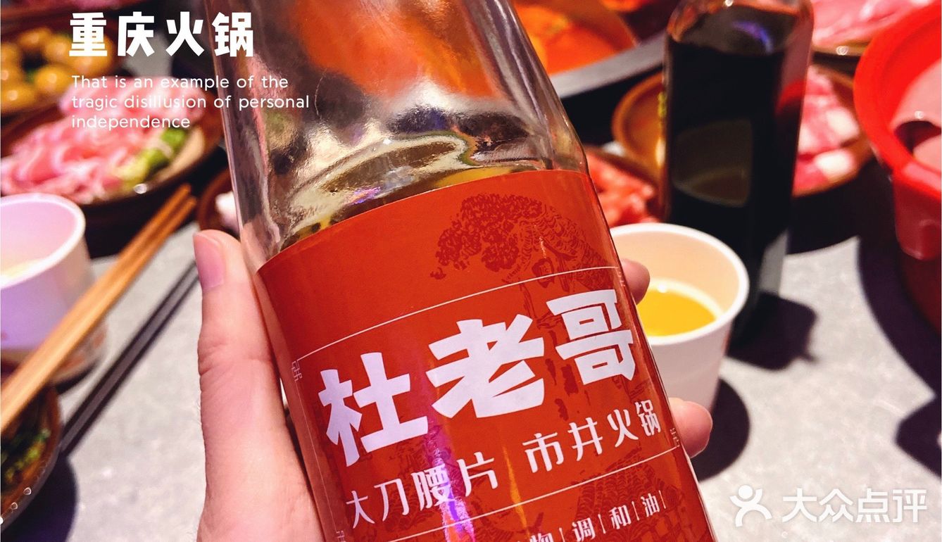 杜老哥｜在重庆火锅店吃到🐷的稀有部位-猪天梯