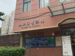 -土山湾博物馆