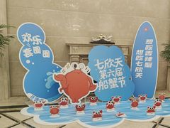 -七欣天香辣蟹火锅(苏州相城VIP总店)