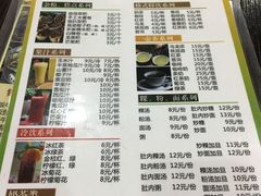 菜单-琼海·狮椰美食楼