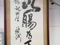 -银记肠粉店(北京路店)