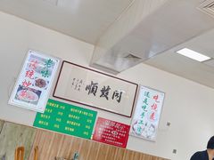 大堂-清真·同发顺饭庄·烧麦(总店)