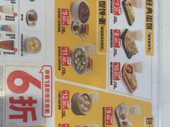 -永和大王(花好园店)