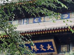 -五台山风景区