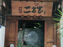门面-都氏家DUSJOY(翡翠城店)
