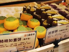 -北京稻香村(零号店)