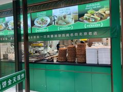 -黑窑厂糖油饼烤鸭·清真菜(旗舰店)