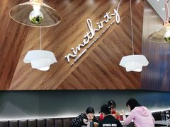 大堂-Ninethirty by Awfully Chocolate(天环广场店)