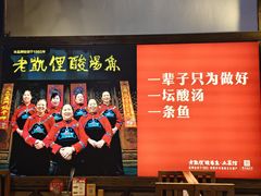 -老凯俚酸汤鱼(东山店)