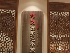 -白氏兄弟烧烤(尹家沟店)