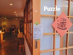 -PUZZLE COFFEE 拼图咖啡