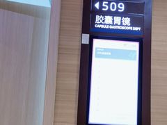 -美年大健康体检医院(金牛万达分院)