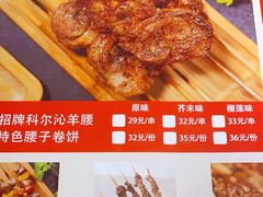 -腰子哥烤串(石佛营炫特店)