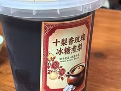 -十梨香