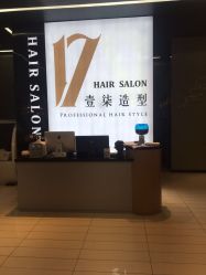 -17.壹柒·美学高定空间