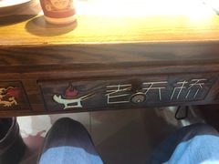 -老天桥蛙炉火锅(姑苏总店)
