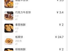 -和平菓局(王府井店)