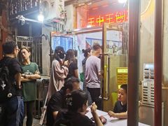 -王中王刨冰
