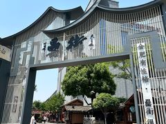 -风波庄(罍街分舵)